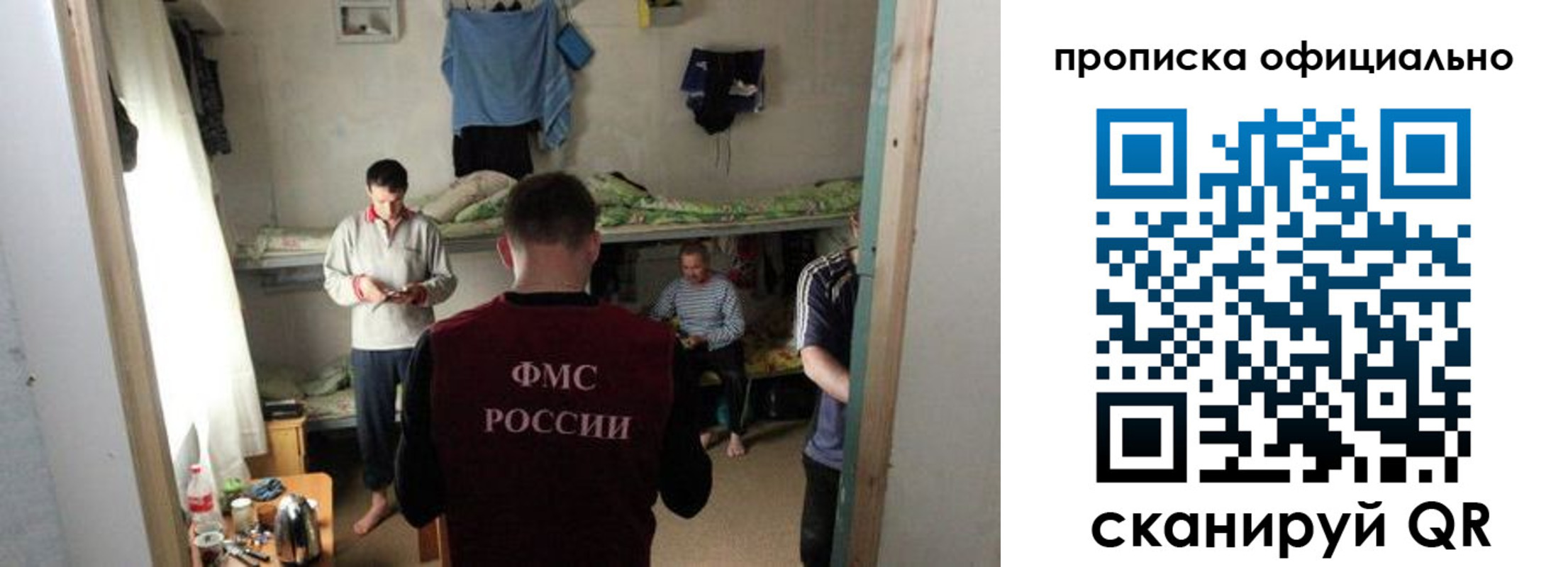 временная регистрация гарантия в Котельниче