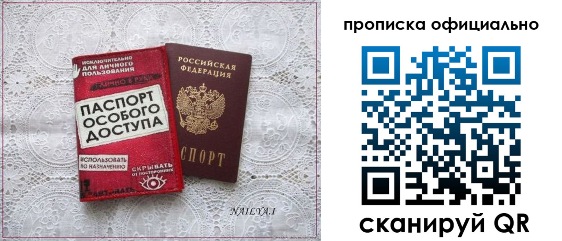 прописка для работы в Котельниче