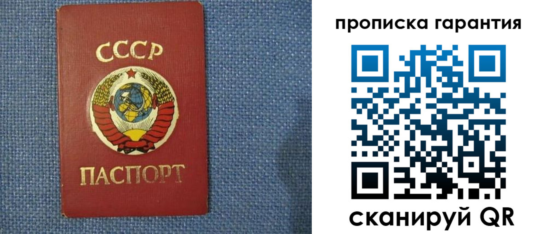 прописка 2025 в Котельниче