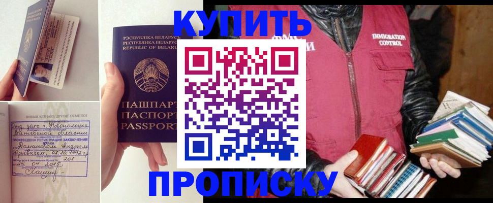 временная регистрация для всех в Котельниче