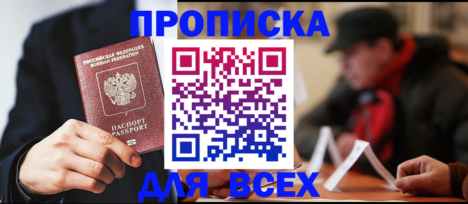 пропишу в квартире в Котельниче