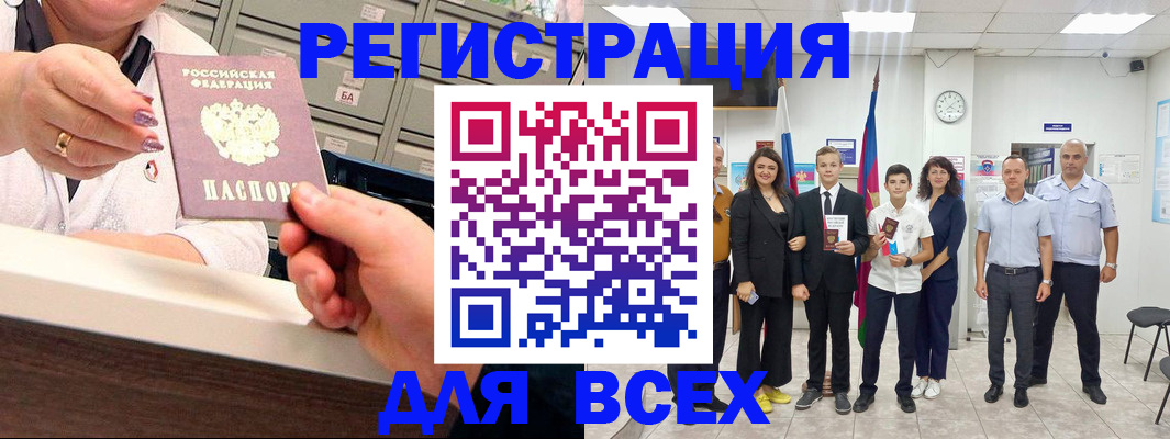 прописка для работы в Котельниче